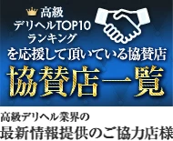 TOP10協賛店